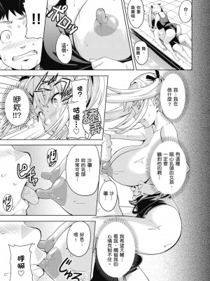 [武田弘光] ツンデロ 新装版 [中国翻訳] [DL版]_111