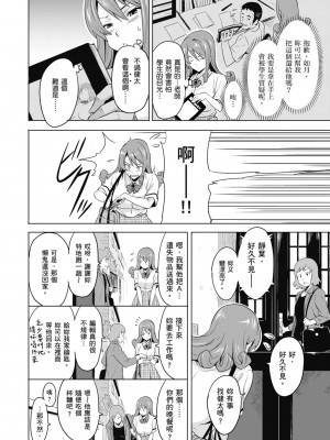 [武田弘光] ツンデロ 新装版 [中国翻訳] [DL版]_034