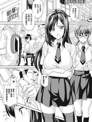 [武田弘光] ツンデロ 新装版 [中国翻訳] [DL版]_209