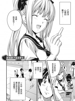 [武田弘光] ツンデロ 新装版 [中国翻訳] [DL版]_172