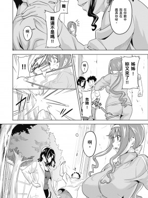 [武田弘光] ツンデロ 新装版 [中国翻訳] [DL版]_084