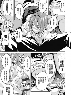 [武田弘光] ツンデロ 新装版 [中国翻訳] [DL版]_161