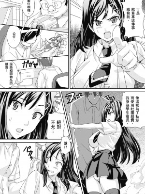 [武田弘光] ツンデロ 新装版 [中国翻訳] [DL版]_212