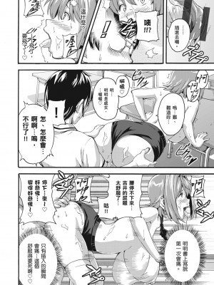 [武田弘光] ツンデロ 新装版 [中国翻訳] [DL版]_144