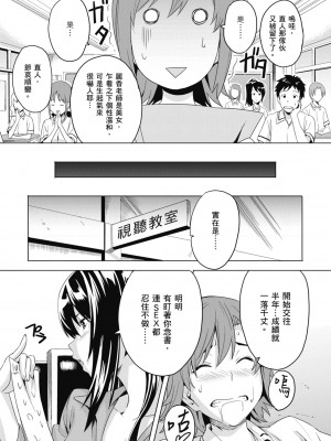 [武田弘光] ツンデロ 新装版 [中国翻訳] [DL版]_195