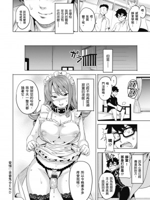 [武田弘光] ツンデロ 新装版 [中国翻訳] [DL版]_054