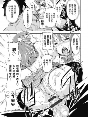 [武田弘光] ツンデロ 新装版 [中国翻訳] [DL版]_049