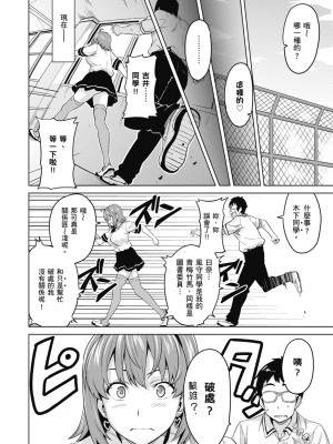 [武田弘光] ツンデロ 新装版 [中国翻訳] [DL版]_154