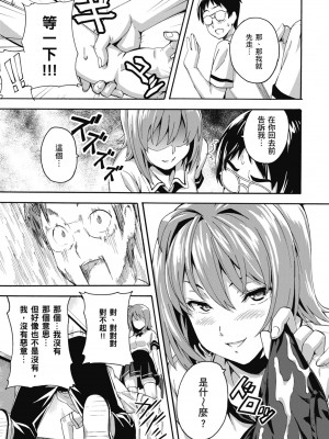 [武田弘光] ツンデロ 新装版 [中国翻訳] [DL版]_135