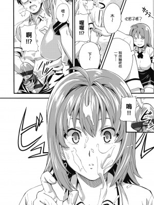 [武田弘光] ツンデロ 新装版 [中国翻訳] [DL版]_132