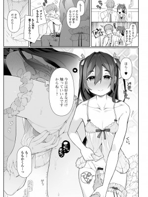 [アンソロジー] 月刊Web男の娘・れくしょんッ！S Vol.96 [DL版]_05