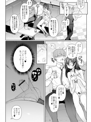 [アンソロジー] 月刊Web男の娘・れくしょんッ！S Vol.96 [DL版]_04