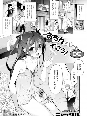 [アンソロジー] 月刊Web男の娘・れくしょんッ！S Vol.96 [DL版]_03