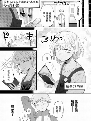 [でんきねこ]&nbsp;&nbsp;店長がエッチな事と引き換えに給料を削りに来る!! [中国翻訳]_17