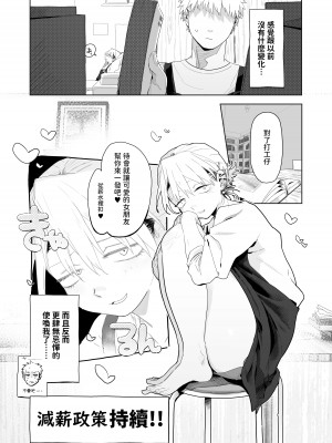 [でんきねこ]&nbsp;&nbsp;店長がエッチな事と引き換えに給料を削りに来る!! [中国翻訳]_43