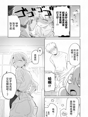 [でんきねこ]&nbsp;&nbsp;店長がエッチな事と引き換えに給料を削りに来る!! [中国翻訳]_40