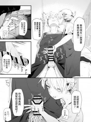 [でんきねこ]&nbsp;&nbsp;店長がエッチな事と引き換えに給料を削りに来る!! [中国翻訳]_15