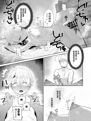 [でんきねこ]&nbsp;&nbsp;店長がエッチな事と引き換えに給料を削りに来る!! [中国翻訳]_34