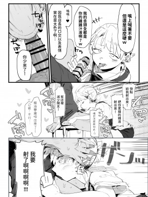 [でんきねこ]&nbsp;&nbsp;店長がエッチな事と引き換えに給料を削りに来る!! [中国翻訳]_11