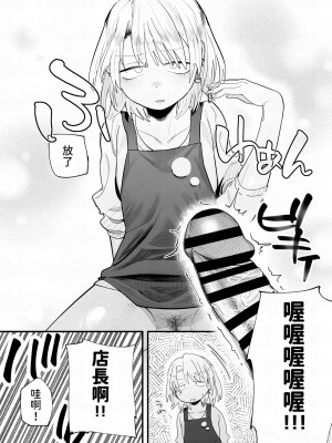 [でんきねこ]&nbsp;&nbsp;店長がエッチな事と引き換えに給料を削りに来る!! [中国翻訳]_20