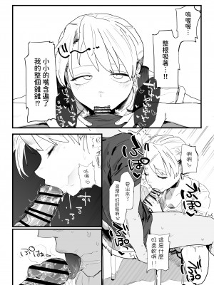 [でんきねこ]&nbsp;&nbsp;店長がエッチな事と引き換えに給料を削りに来る!! [中国翻訳]_10