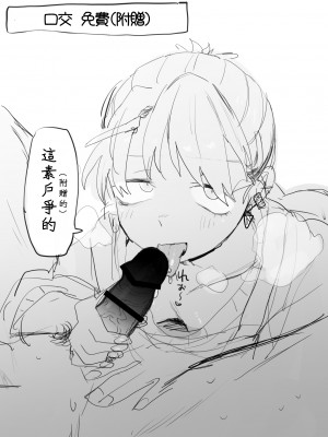 [でんきねこ]&nbsp;&nbsp;店長がエッチな事と引き換えに給料を削りに来る!! [中国翻訳]_07