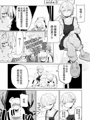 [でんきねこ]&nbsp;&nbsp;店長がエッチな事と引き換えに給料を削りに来る!! [中国翻訳]_23