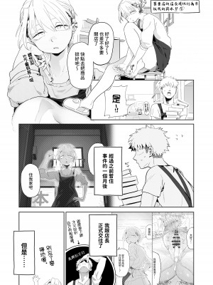 [でんきねこ]&nbsp;&nbsp;店長がエッチな事と引き換えに給料を削りに来る!! [中国翻訳]_42