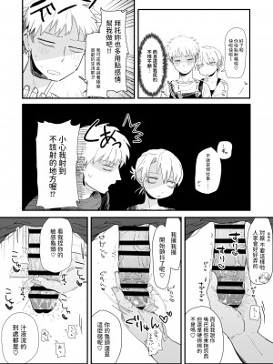 [でんきねこ]&nbsp;&nbsp;店長がエッチな事と引き換えに給料を削りに来る!! [中国翻訳]_14