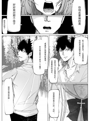 [そして物語が終わる (そして)] 藤酔 (ブルーアーカイブ) [宵个人机翻] [DL版]_43