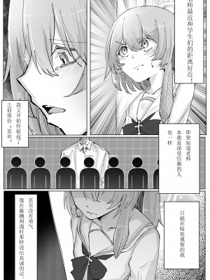 [そして物語が終わる (そして)] 藤酔 (ブルーアーカイブ) [宵个人机翻] [DL版]_36