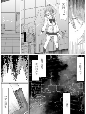 [そして物語が終わる (そして)] 藤酔 (ブルーアーカイブ) [宵个人机翻] [DL版]_38