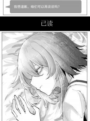 [そして物語が終わる (そして)] 藤酔 (ブルーアーカイブ) [宵个人机翻] [DL版]_13