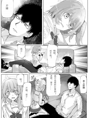 [そして物語が終わる (そして)] 藤酔 (ブルーアーカイブ) [宵个人机翻] [DL版]_26