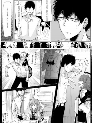 [そして物語が終わる (そして)] 藤酔 (ブルーアーカイブ) [宵个人机翻] [DL版]_34