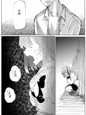 [そして物語が終わる (そして)] 藤酔 (ブルーアーカイブ) [宵个人机翻] [DL版]_10