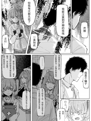 [そして物語が終わる (そして)] 藤酔 (ブルーアーカイブ) [宵个人机翻] [DL版]_42