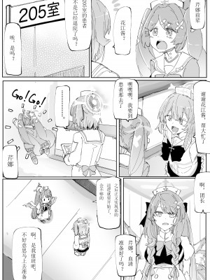 [そして物語が終わる (そして)] 藤酔 (ブルーアーカイブ) [宵个人机翻] [DL版]_16