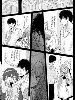 [そして物語が終わる (そして)] 藤酔 (ブルーアーカイブ) [宵个人机翻] [DL版]_35