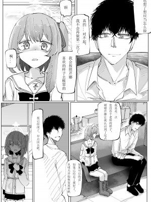 [そして物語が終わる (そして)] 藤酔 (ブルーアーカイブ) [宵个人机翻] [DL版]_28