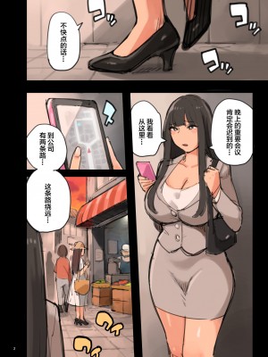 [色点屋] いそがばまわれ! [中国翻訳]_02