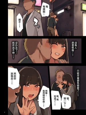 [色点屋] いそがばまわれ! [中国翻訳]_08