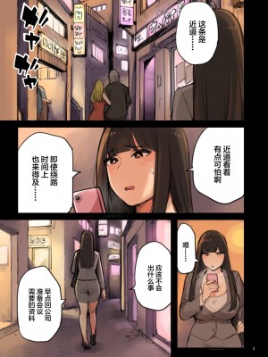 [色点屋] いそがばまわれ! [中国翻訳]_03