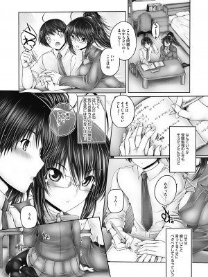 [音音] もっとねぇもっと [DL版]_174