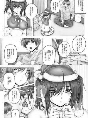 [音音] もっとねぇもっと [DL版]_153