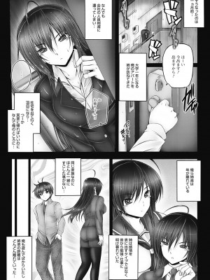 [音音] もっとねぇもっと [DL版]_150