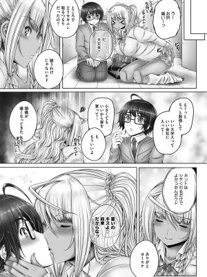 [音音] もっとねぇもっと [DL版]_039