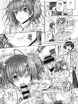 [音音] もっとねぇもっと [DL版]_148