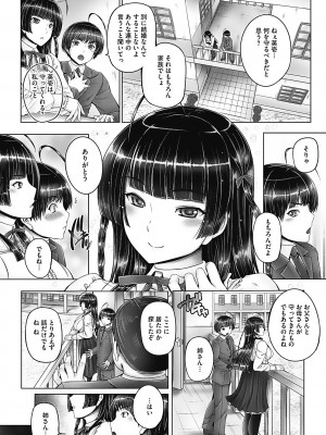 [音音] もっとねぇもっと [DL版]_068