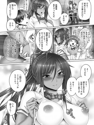 [音音] もっとねぇもっと [DL版]_124